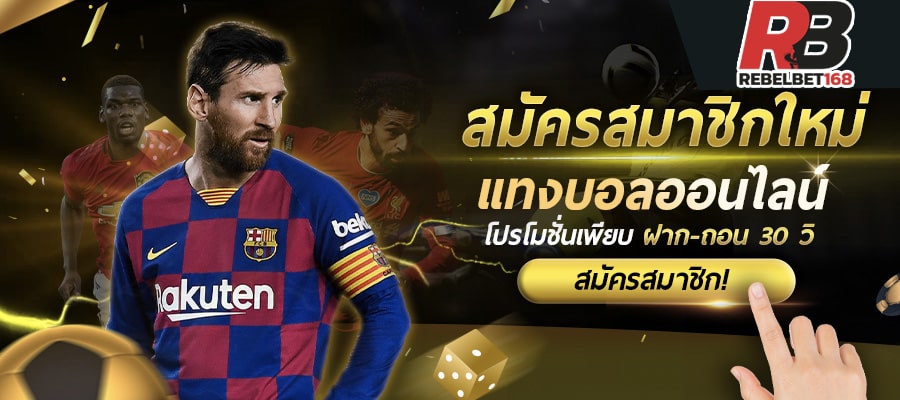 สมัคร ufabet โบนัส 50%