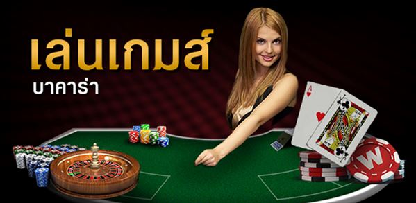 REBELBET168 บาคาร่า เกมคาสิโนออนไลน์