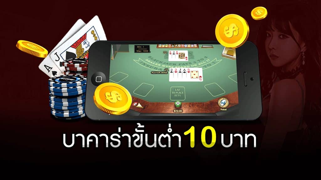 REBELBET168 เล่นบาคาร่าออนไลน์ รับเครดิตฟรี