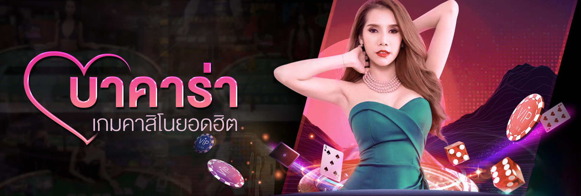 Read more about the article สมัครเล่นบาคาร่าออนไลน์ เว็บให้บริการ บาคาร่าออนไลน์ REBELBET168