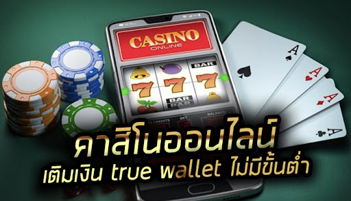 เว็บคาสิโนสด True Wallet