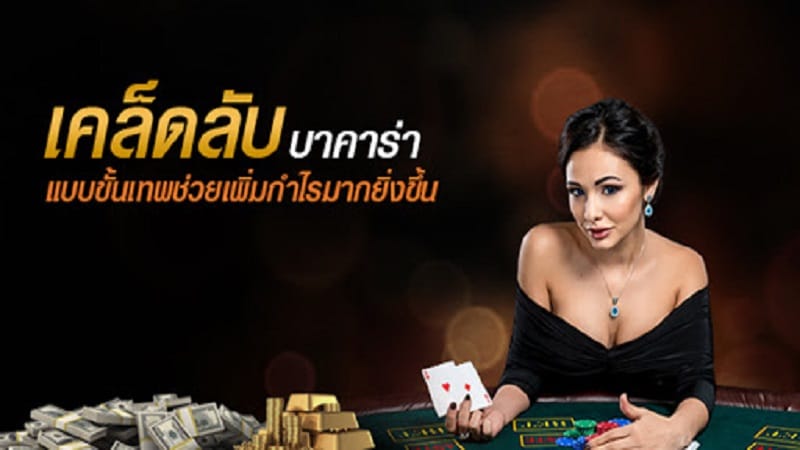 REBELBET168 บาคาร่าออนไลน์ สุดยอดเกม