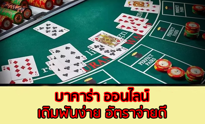 REBELBET168 เว็บบาคาร่า มาตรฐานสากล