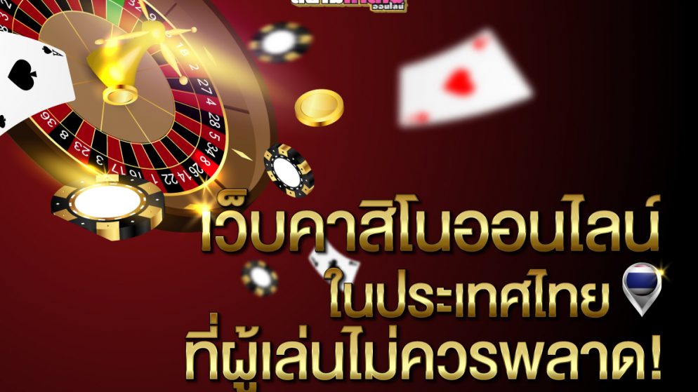 live casino ระบบฝากถอน AUTO