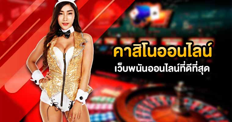 REBELBET168 คาสิโนที่ดีที่สุด อันดับ 1