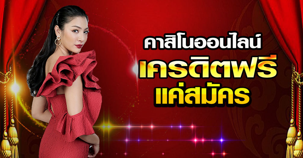 REBELBET168 เว็บคาสิโนเปิดใหม่ล่าสุด