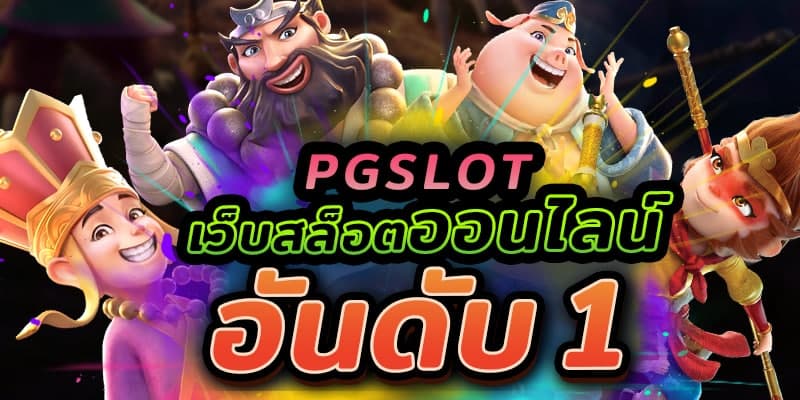 REBELBET168 สล็อต pg เว็บสล็อตออนไลน์