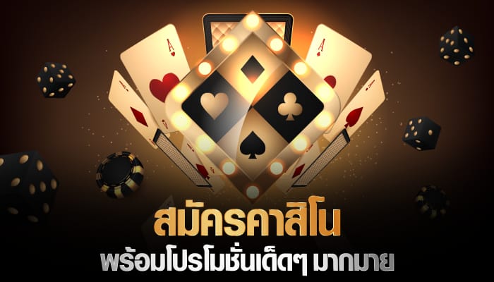 REBELBET168 เว็บคาสิโนเปิดใหม่แจกเครดิตฟรี