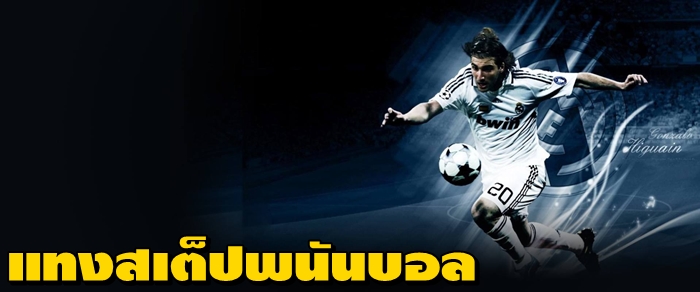 พนันบอลฟรีเครดิต โปรโมชั่นดีที่สุด 2565