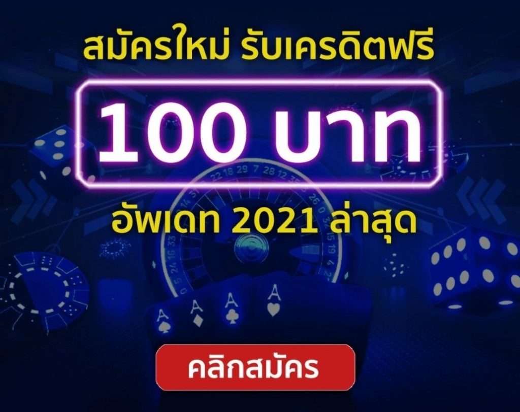 สล็อตxo เครดิตฟรี 100 ไม่ต้องแชร์