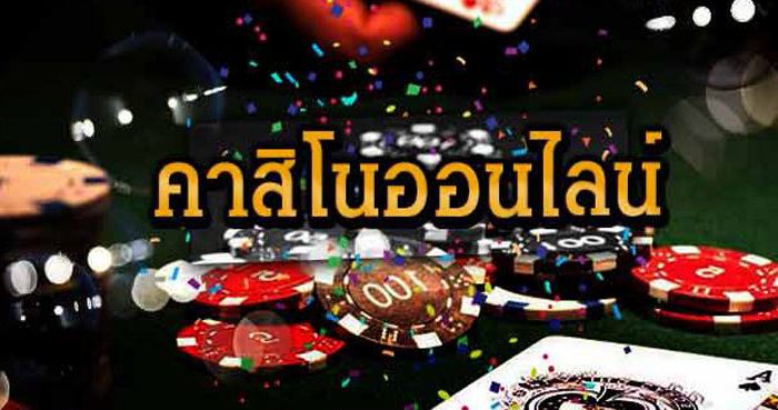 Read more about the article เกมคาสิโนดีที่สุดในไทย คาสิโนออนไลน์ ได้เงินจริง REBELBET168