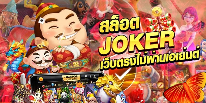 Read more about the article JOKER123รับโบนัสเพิ่มทันที JOKER123 สล็อต โปรน้องใหม่ REBELBET168