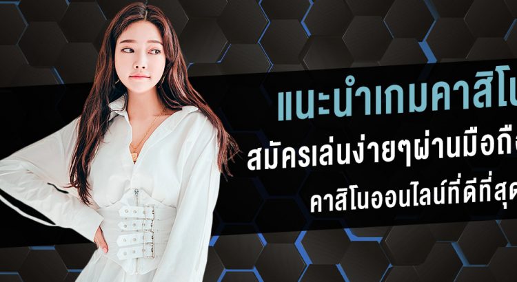 REBELBET168 คาสิโนออนไลน์ ไม่ผ่านเอเย่นต์