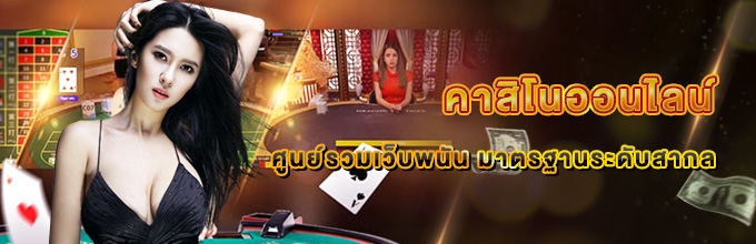 REBELBET168 เล่นคาสิโนออนไลน์ด้วยเงินจริง