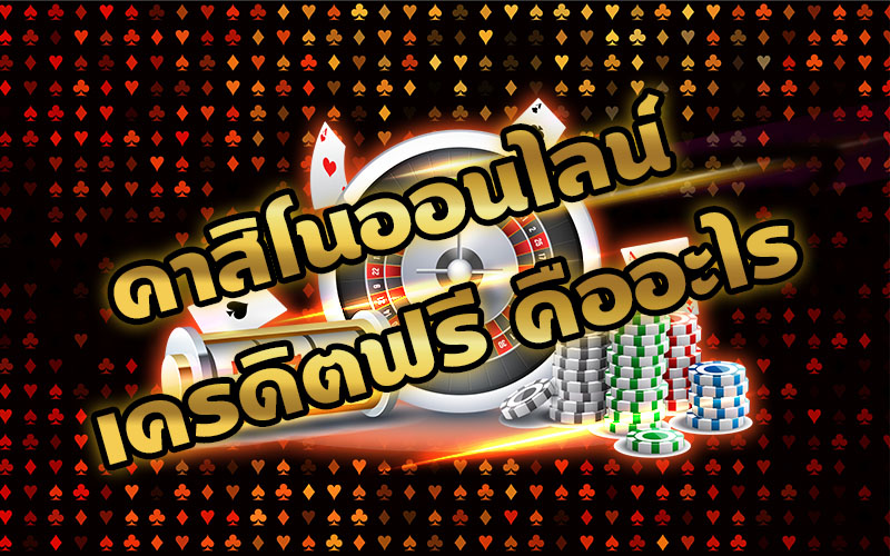 REBELBET168 เว็บพนันคาสิโนออนไลน์