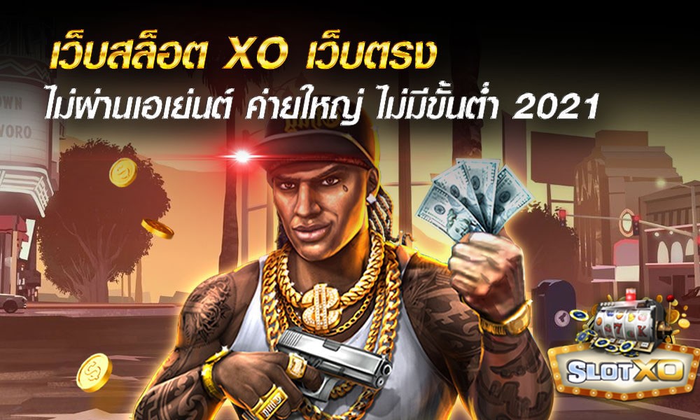 SlotXO สล็อตเว็บใหญ่ที่สุด เรเบลเบท168