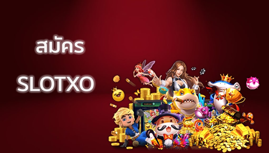 Read more about the article xoสล็อตไม่มีขั้นต่ำ สล็อตxo เล่นเกมสล็อตออนไลน์ REBELBET168