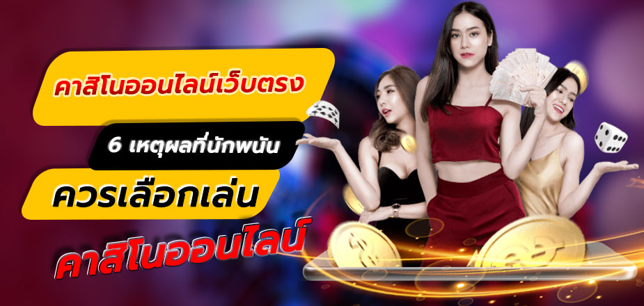 คาสิโนที่ดีที่สุดในโลก เรเบลเบท168