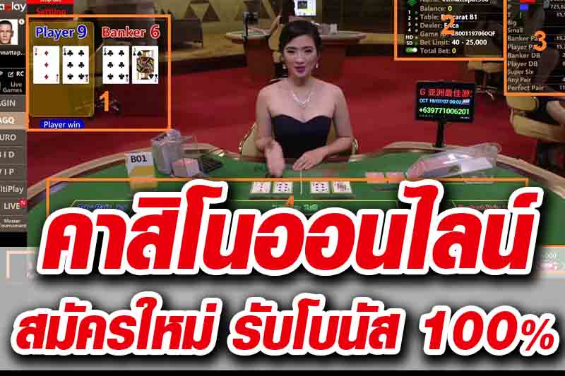 คาสิโนออนไลน์ที่ดีที่สุดในไทย เรเบลเบท168