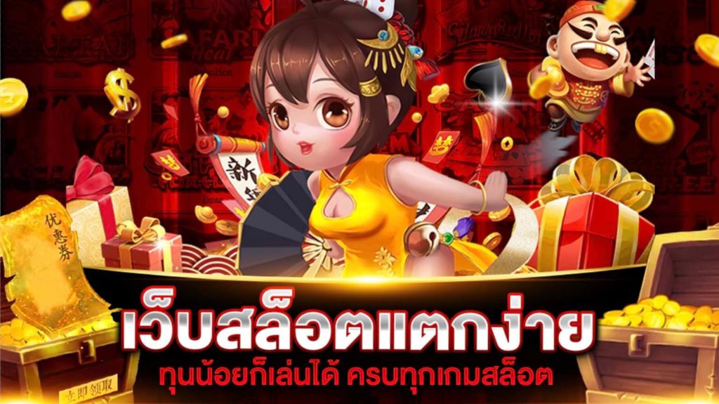 สล็อต 888 รวมเกมสล็อตออนไลน์