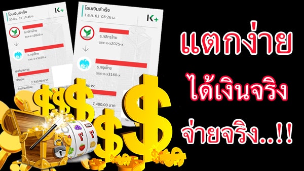 สล็อตออนไลน์ โบนัส 50%