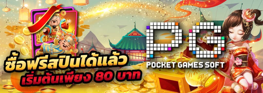 You are currently viewing สล็อตเว็บใหญ่pg เว็บสล็อต pg เกมสล็อตออนไลน์ REBELBET168