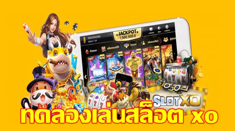 เกม Slotxo แจกโบนัสบ่อย