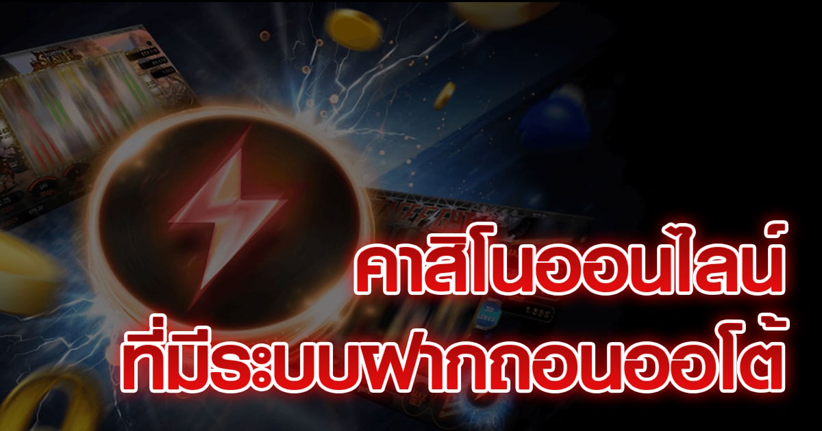 You are currently viewing เล่นคาสิโนรับโบนัส ค่ายคาสิโนอันดับหนึ่งของโลก REBELBET168