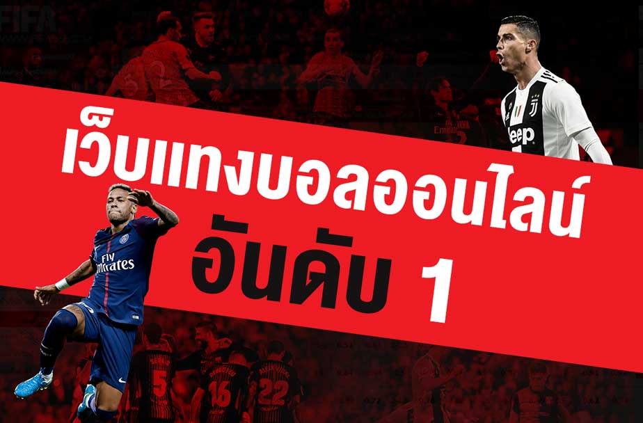 Read more about the article เล่นบอลเดิมพันมือถือ แทงบอลออนไลน์ผ่าน มือ ถือ REBELBET168