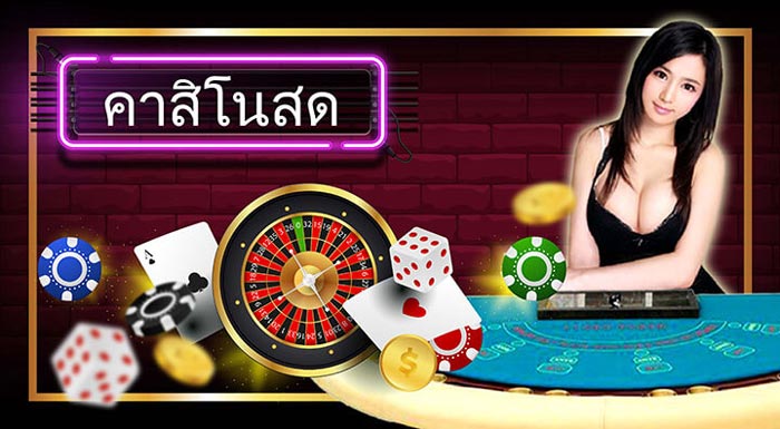 You are currently viewing เล่นเว็บคาสิโนสุดฮิต ที่สุดของเว็บไซต์คาสิโนออนไลน์ REBELBET168