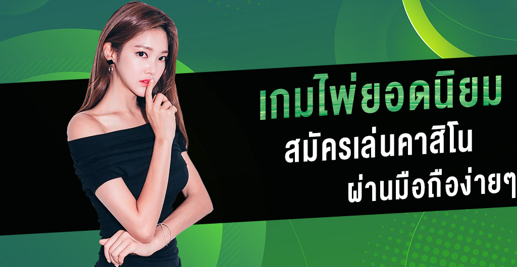 เว็บรวมคาสิโนออนไลน์ทุกค่าย เรเบลเบท168