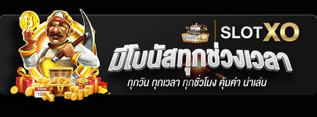 You are currently viewing เว็บสล็อตxoเปิดใหม่ เว็บสล็อตเปิดใหม่แจกเครดิตฟรี REBELBET168