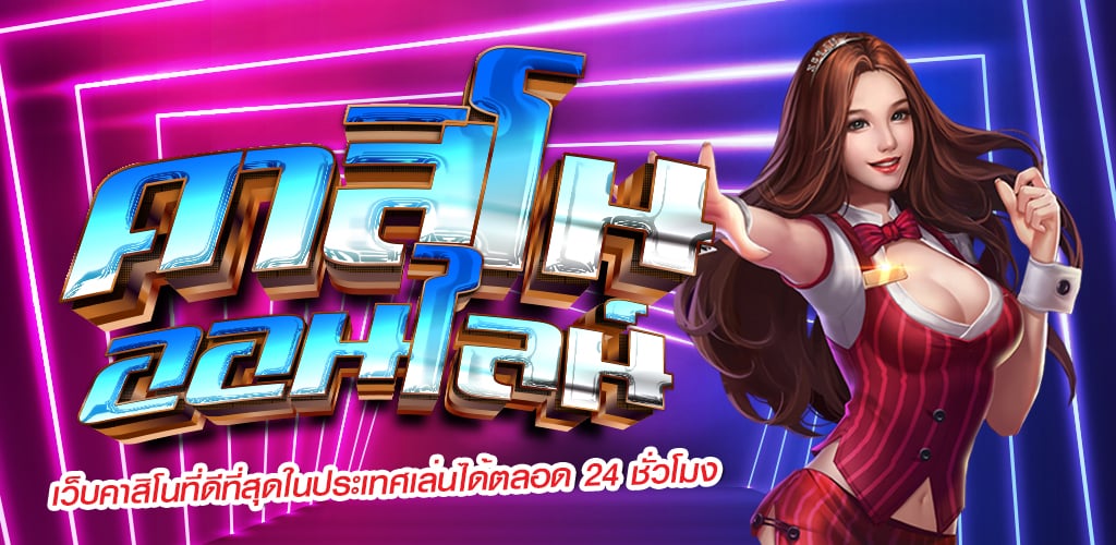 Read more about the article เว็ปคาสิโนอันดับ1 พนันคาสิโน ที่มาแรงที่สุด REBELBET168