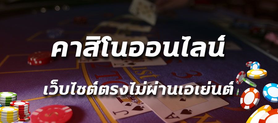 REBELBET168 เกมคาสิโนบนมือถือ