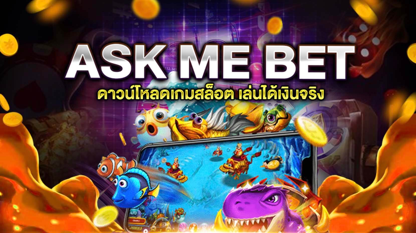 You are currently viewing askmebetฝากวอเลท สล็อตออนไลน์ askmebetเปิดใหม่ REBELBET168