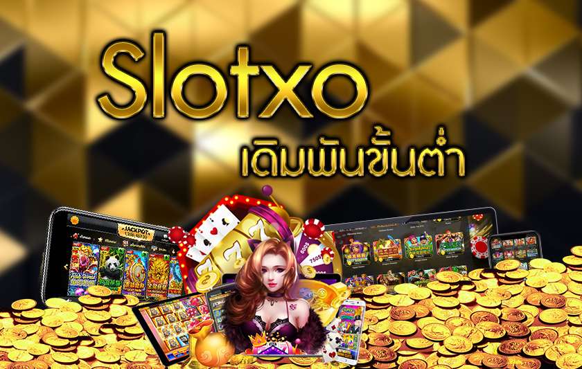 Read more about the article เว็บSlotXOโบนัสใหญ่ เกมสล็อตXO รวดเร็ว ทันใจ REBELBET168