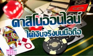 Read more about the article เว็บคาสิโน2022 คาสิโนมาใหม่ของไทย REBELBET168