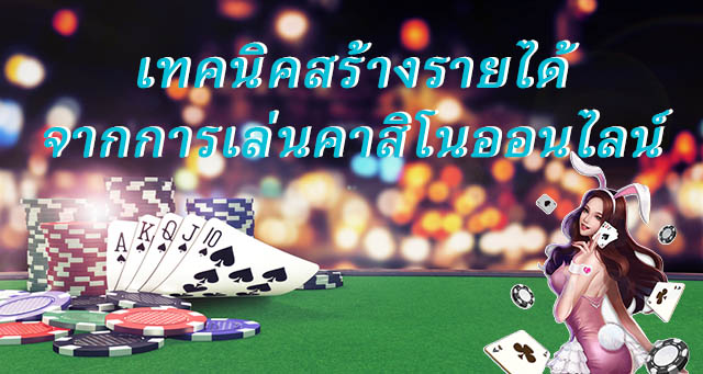 เว็บคาสิโนสด เว็บใหม่มาแรง