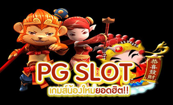 You are currently viewing เว็บพีจีสล็อตแตกง่าย สล็อตยอดฮิตค่าย PG SLOT REBELBET168