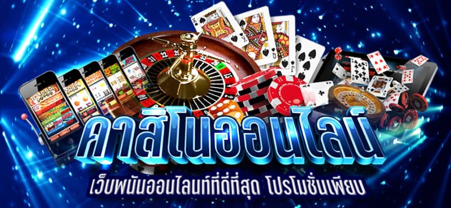 Read more about the article เว็บเล่นคาสิโนมือถือ เล่นเกมคาสิโนออนไลน์บนมือถือ REBELBET168