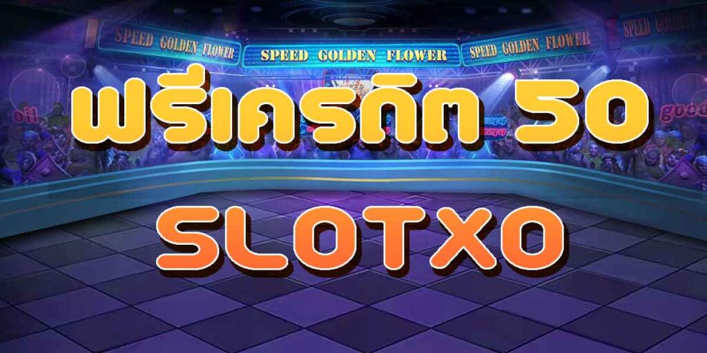 REBELBET168 สมัคร Slot xo เว็บตรง