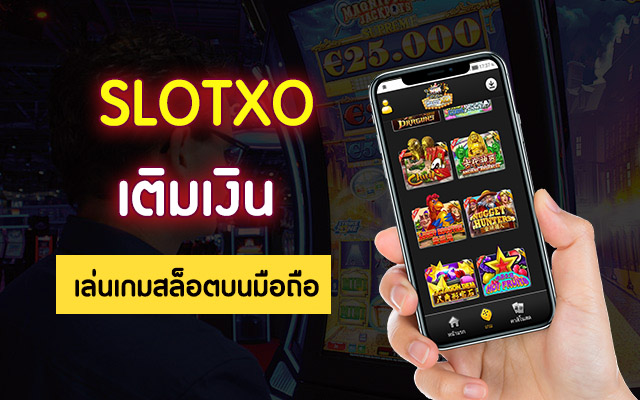 REBELBET168 สล็อตxo เกมส์สล็อต ยอดฮิต