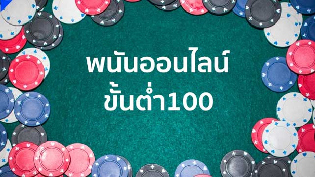 สมัครคาสิโนออนไลน์ พนันออนไลน์ เรเบลเบท168