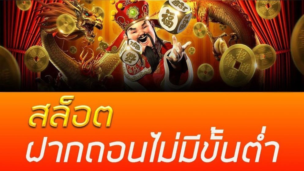 สล็อตออนไลน์ ฟรีเครดิตฟรี