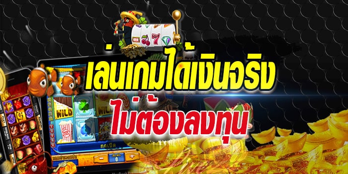 สล็อตออนไลน์ เกมสุดฮิต