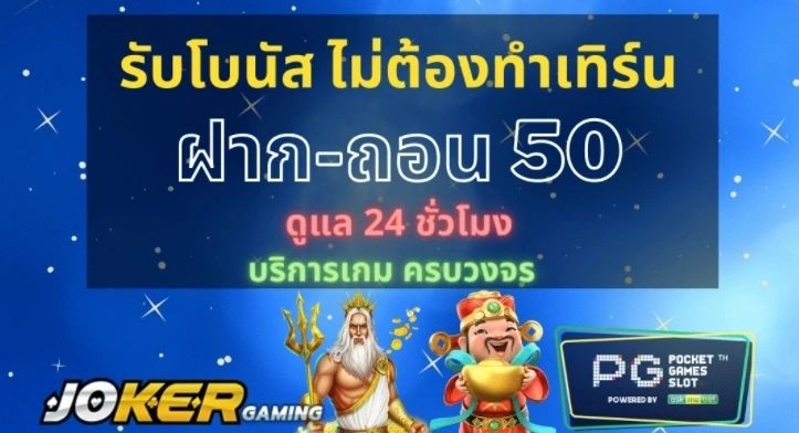 สล็อตออนไลน์ โปรโมชั่นเพียบสมัครเลย