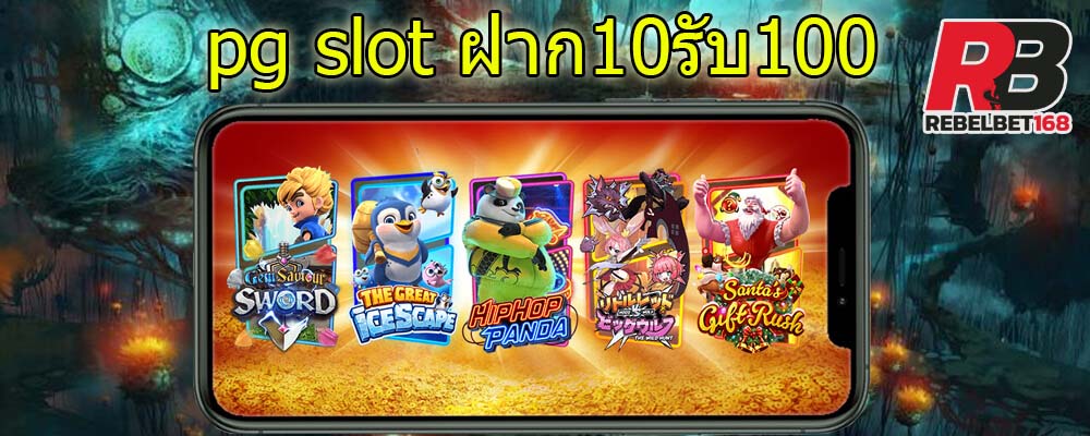 เล่น pg slot วันนี้ลุ้นรับโบนัสพิเศษ