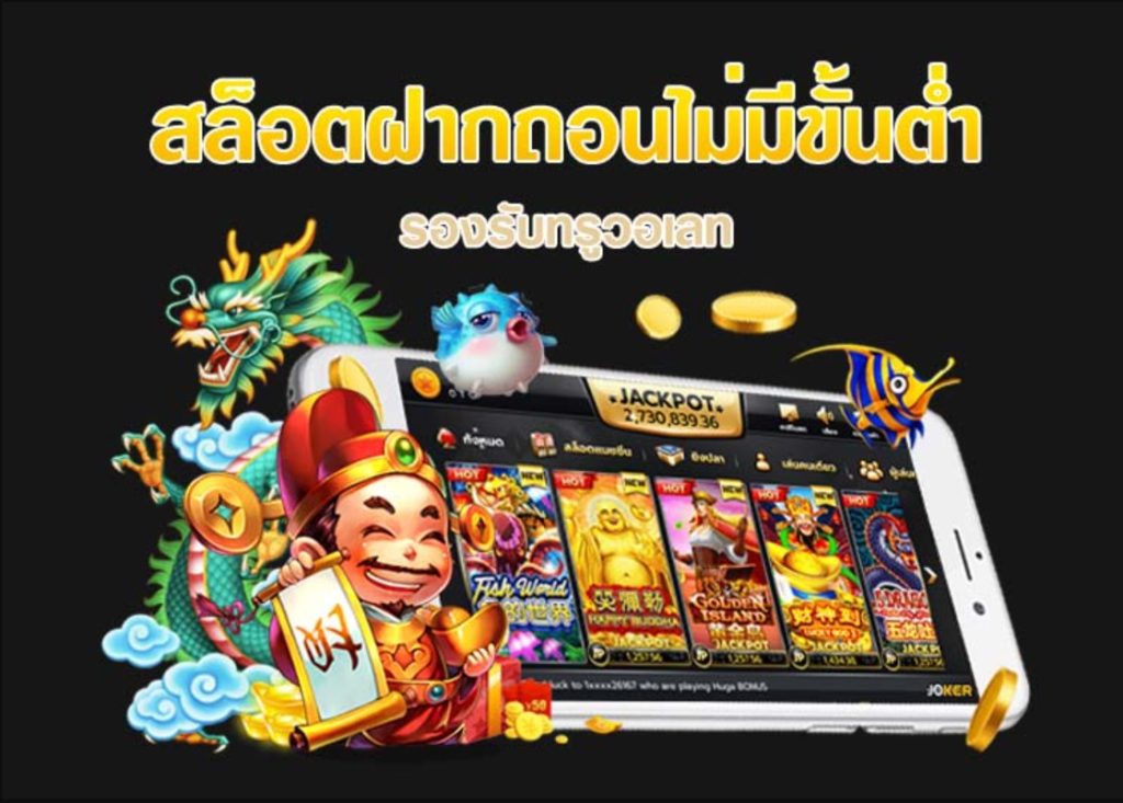 โปรโมชั่นสล็อตถอนไม่อั้น