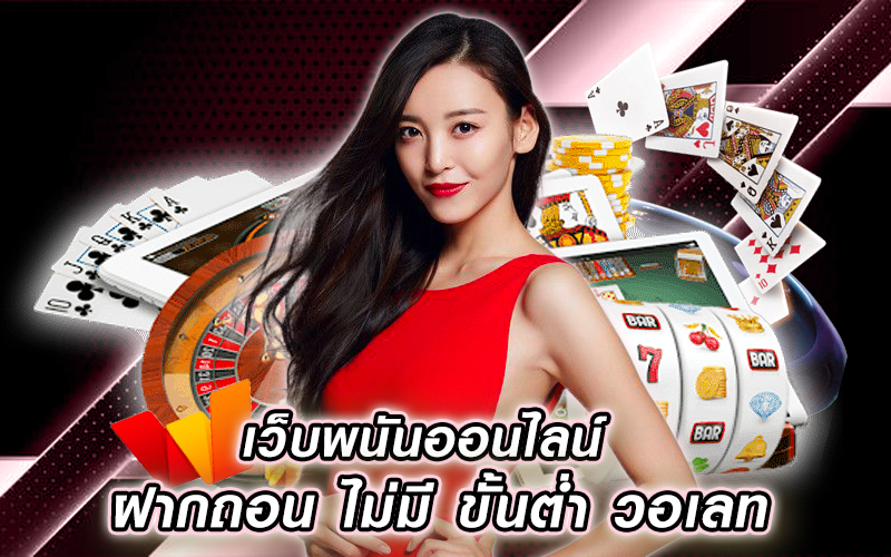 REBELBET168 คาสิโนออนไลน์เว็บตรง เครดิตฟรี