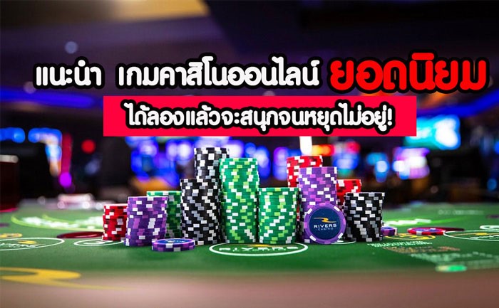 REBELBET168 สมัครเล่นเกมคาสิโน